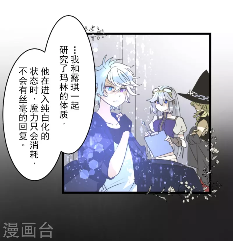 第270话 取胜之法(1/2)-第271话