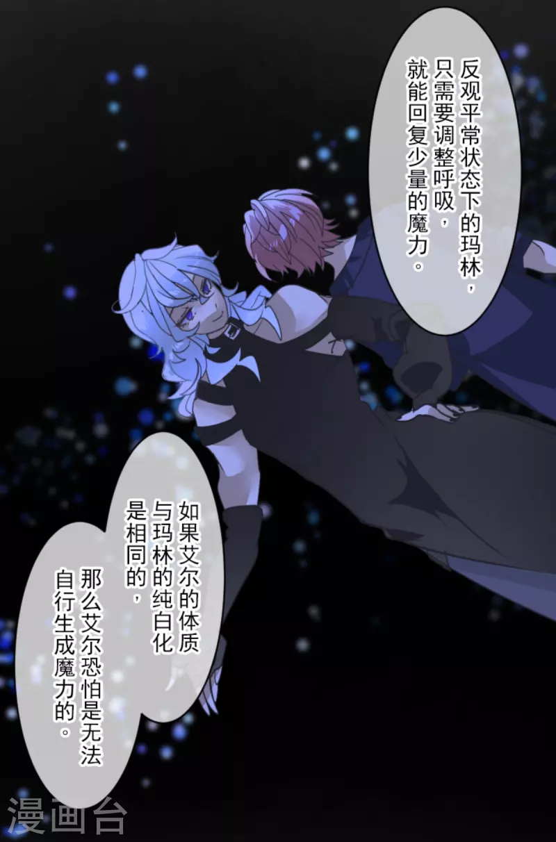 第270话 取胜之法(1/2)-第271话