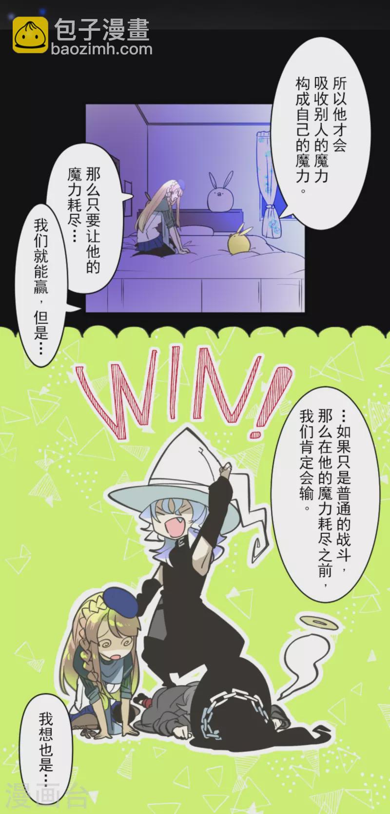 第270话 取胜之法(1/2)-第271话