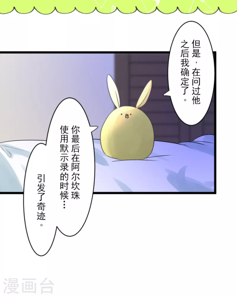 第270话 取胜之法(1/2)-第271话