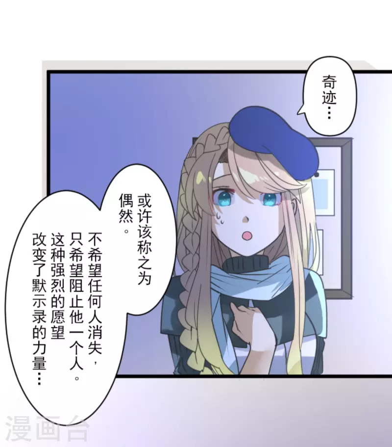 第270话 取胜之法(1/2)-第271话
