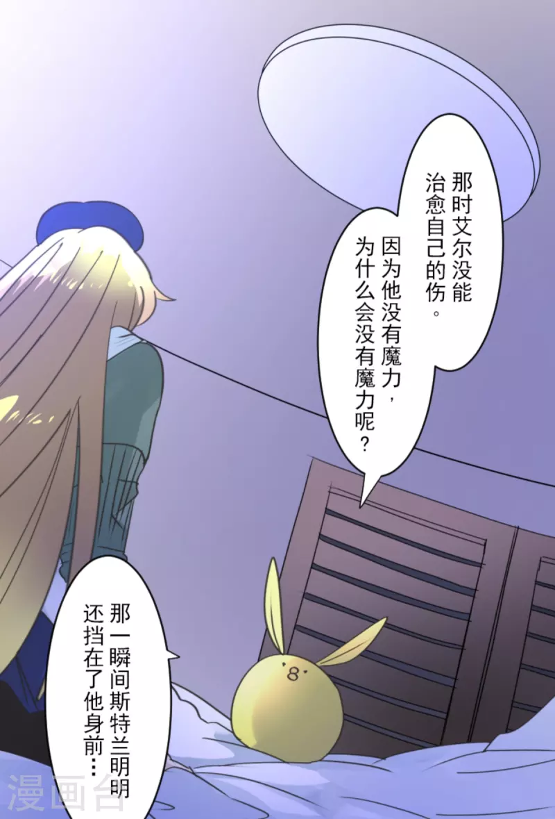 第270话 取胜之法(1/2)-第271话
