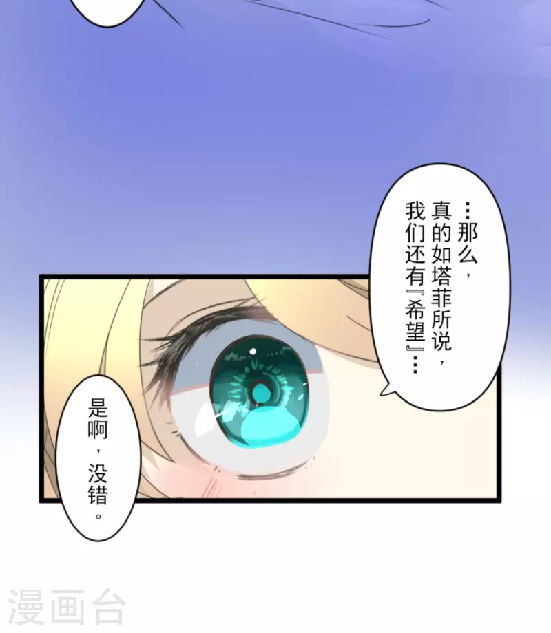 第270话 取胜之法(1/2)-第271话
