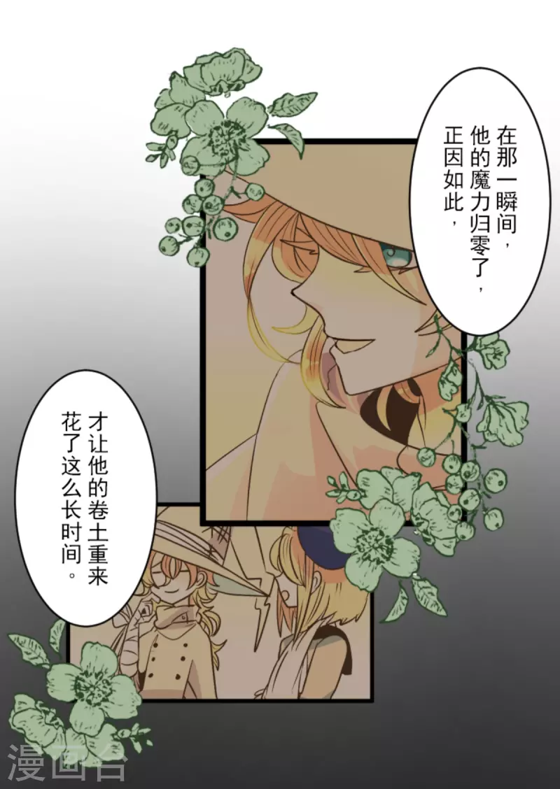 第270话 取胜之法(1/2)-第271话