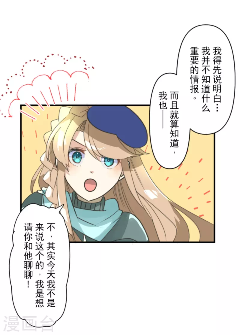 第272话 强者的定义(1/2)-第273话