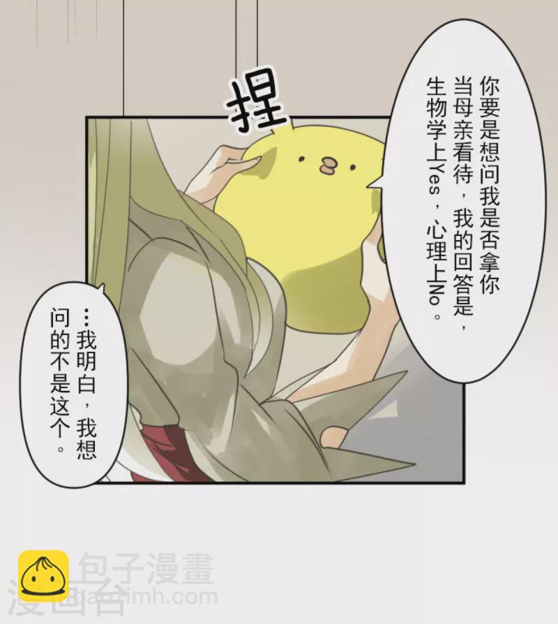 第272话 强者的定义(1/2)-第273话