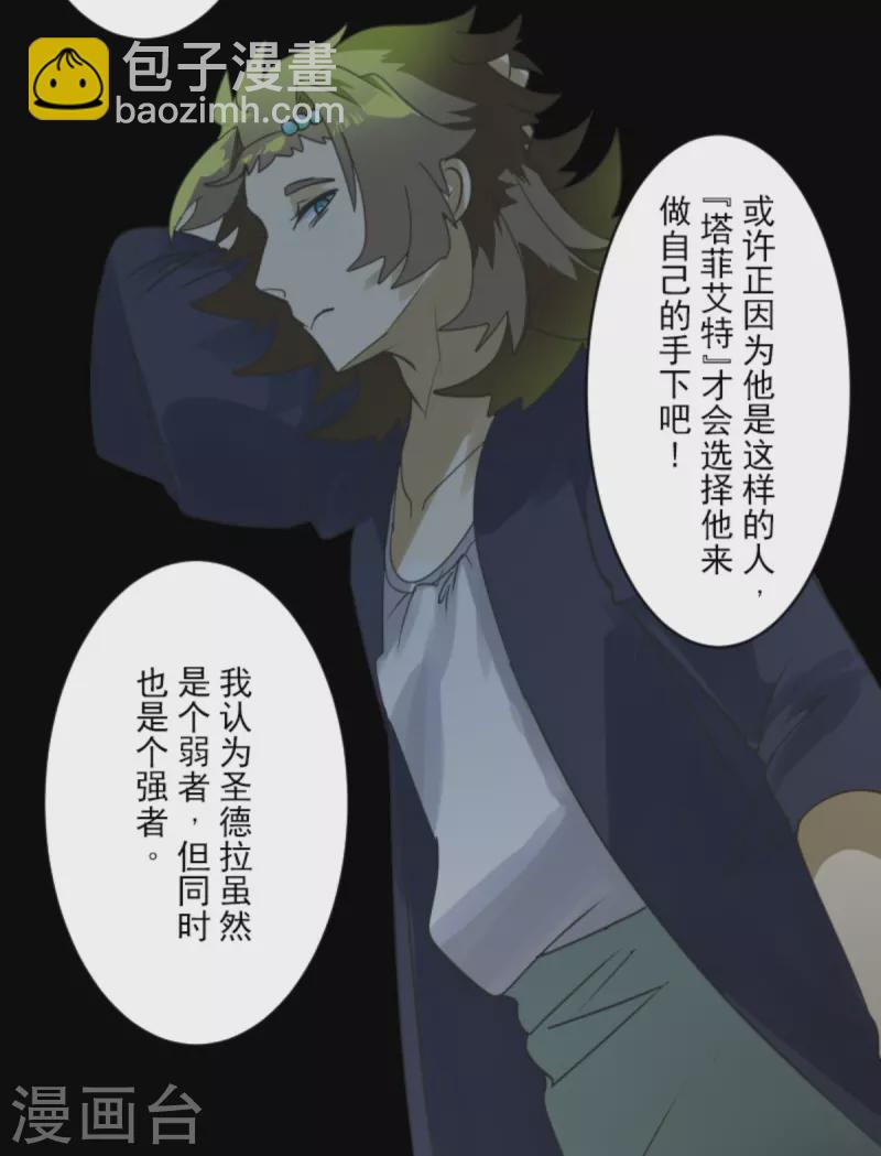 第272话 强者的定义(1/2)-第273话