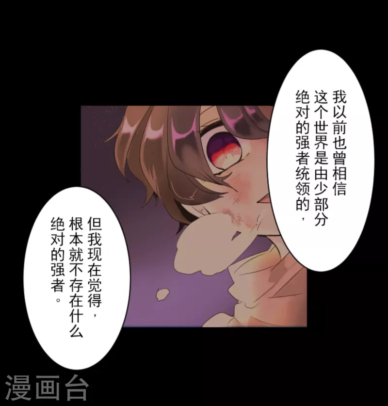 第272话 强者的定义(1/2)-第273话