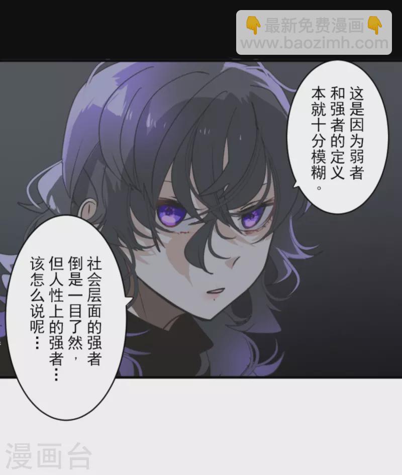 第272话 强者的定义(1/2)-第273话