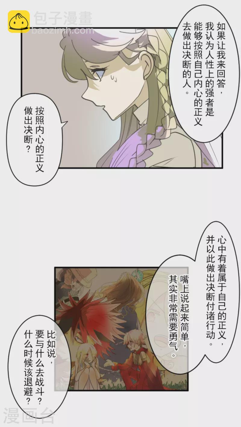 第272话 强者的定义(1/2)-第273话