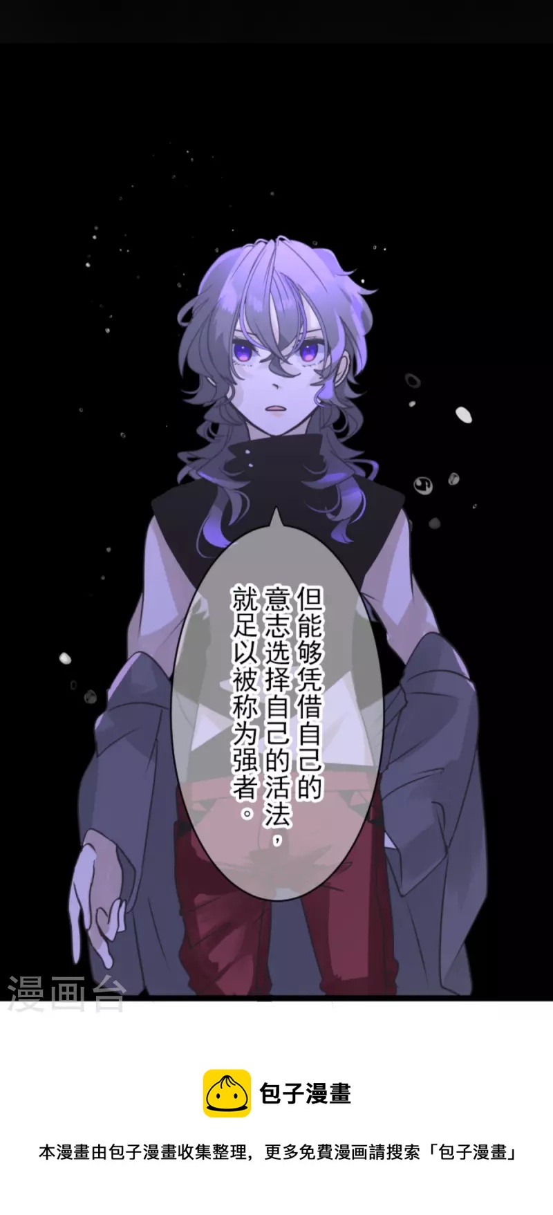 第272话 强者的定义(1/2)-第273话