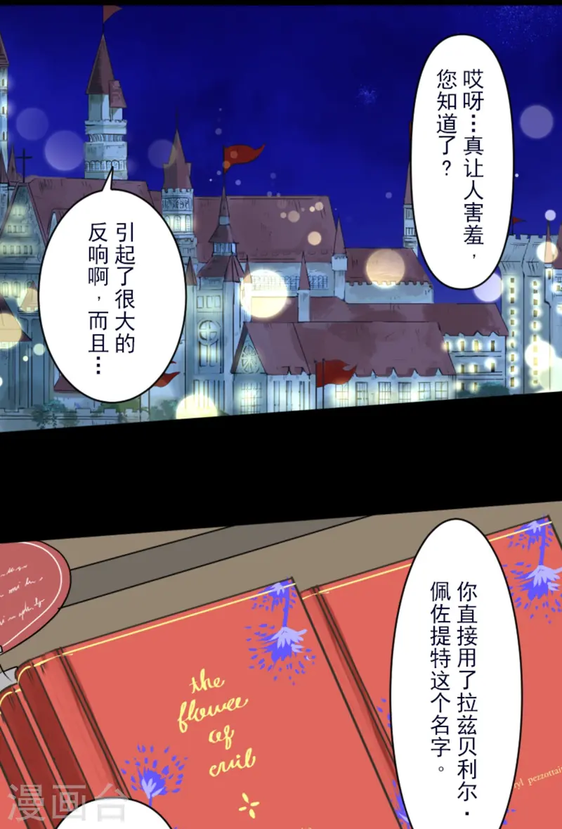 第274话 过去篇39(1/2)-第275话