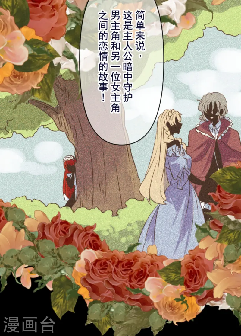 第274话 过去篇39(1/2)-第275话