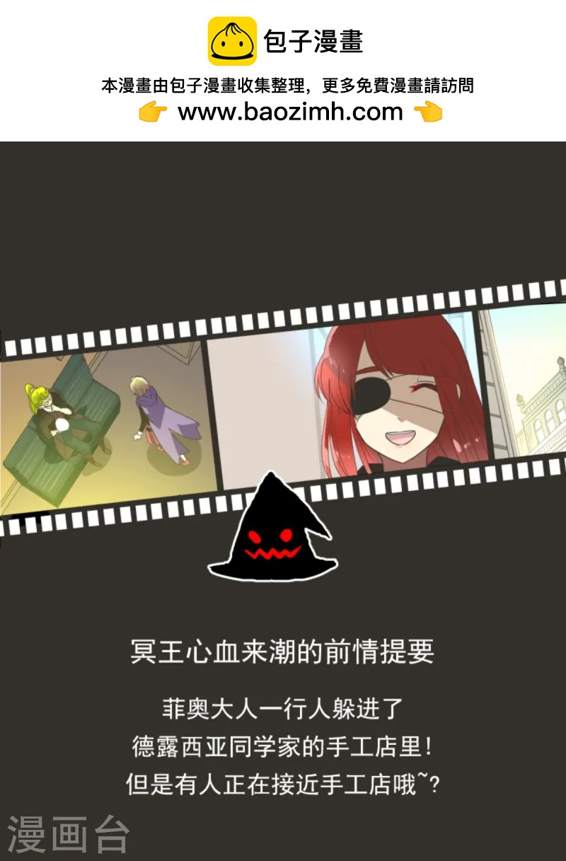 第276话 腹背受敌(1/2)-第277话