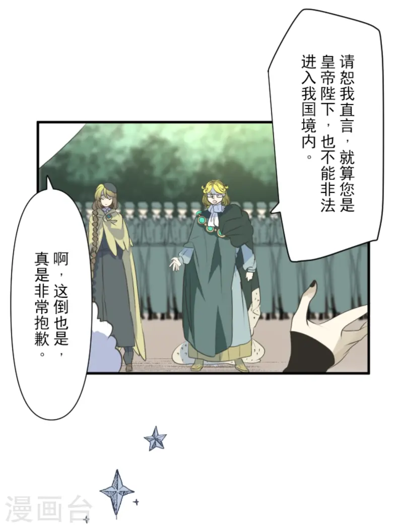 第276话 腹背受敌(1/2)-第277话