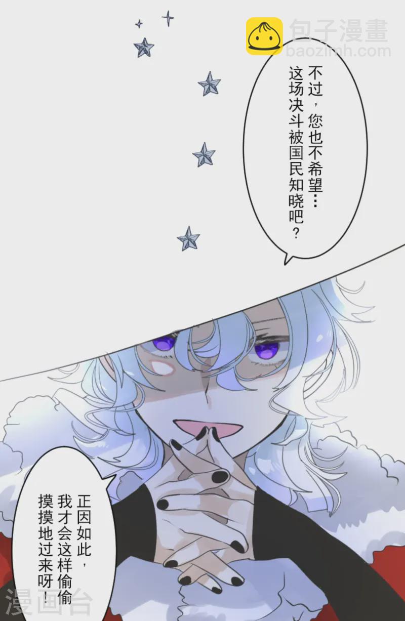 第276话 腹背受敌(1/2)-第277话