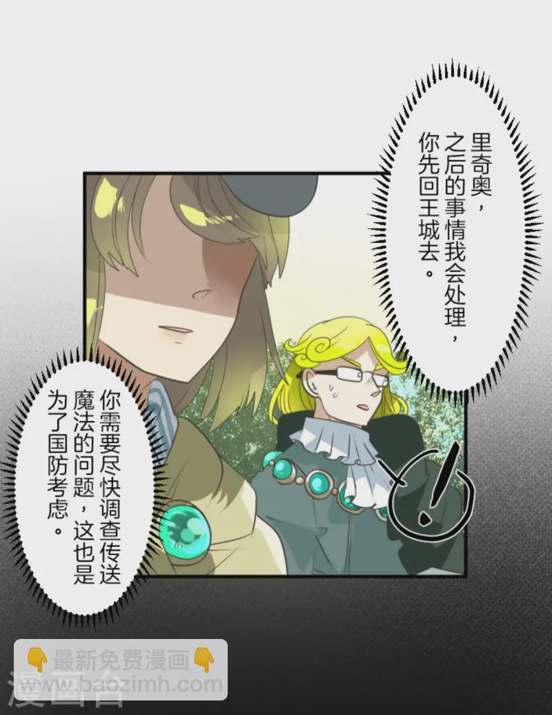 第276话 腹背受敌(1/2)-第277话