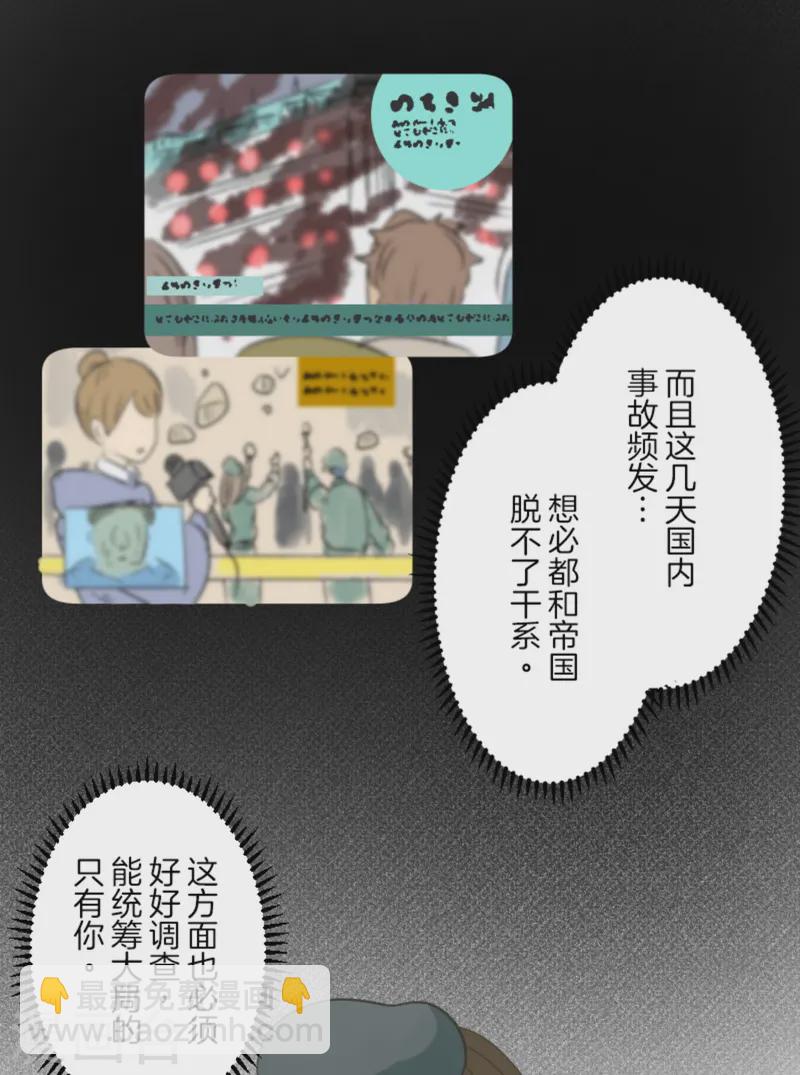 第276话 腹背受敌(1/2)-第277话