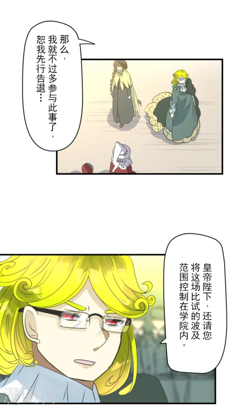 第276话 腹背受敌(1/2)-第277话