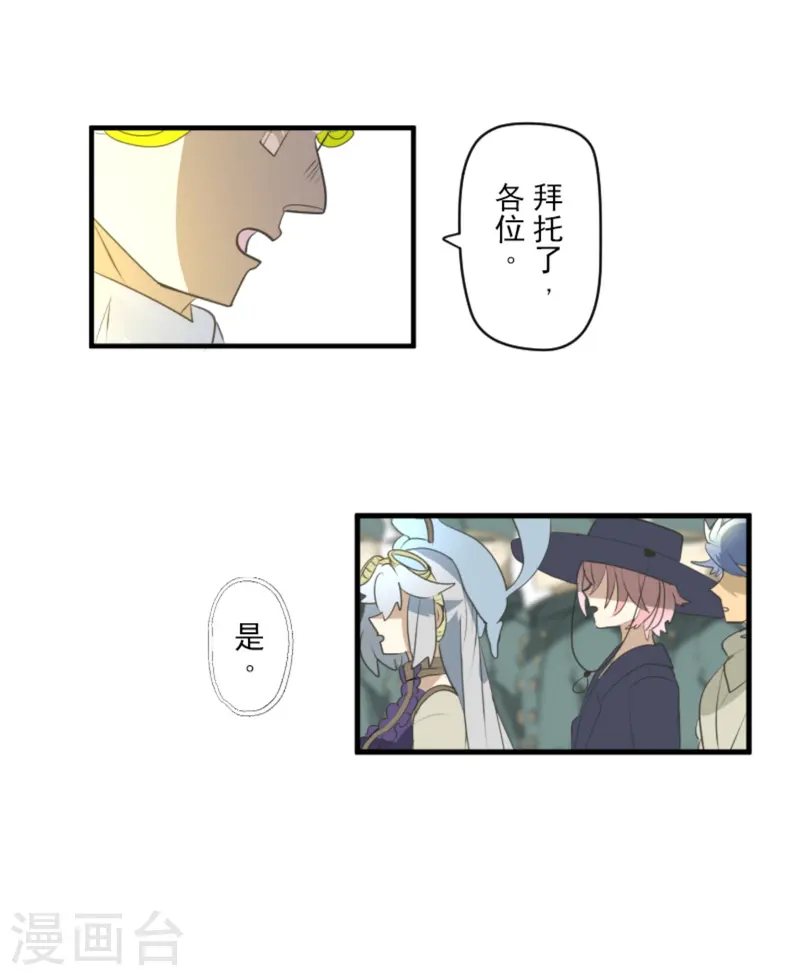 第276话 腹背受敌(1/2)-第277话