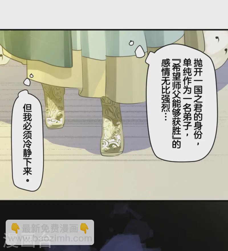 第276话 腹背受敌(1/2)-第277话