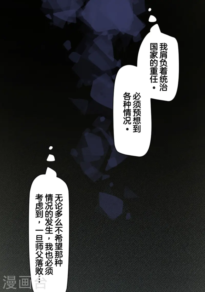 第276话 腹背受敌(1/2)-第277话