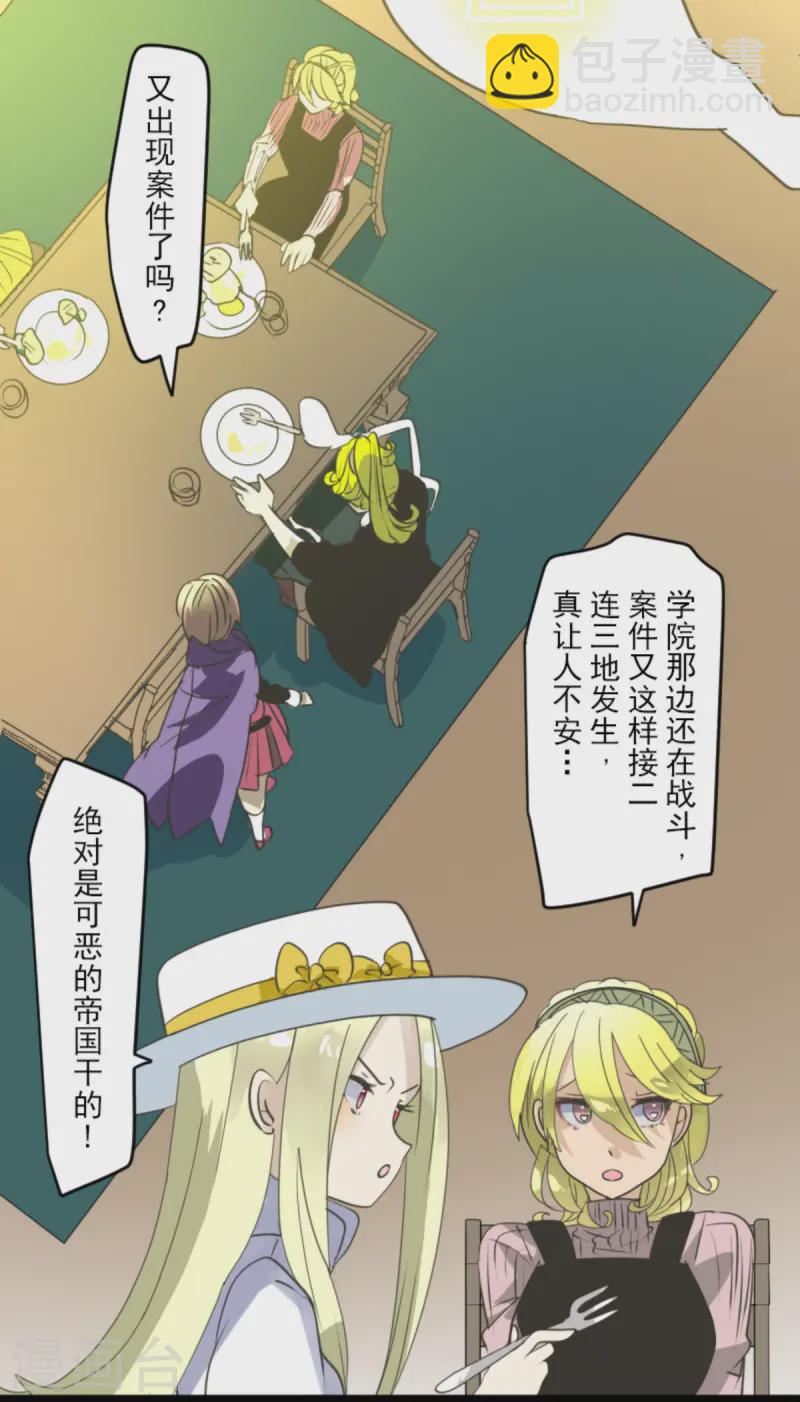 第276话 腹背受敌(1/2)-第277话