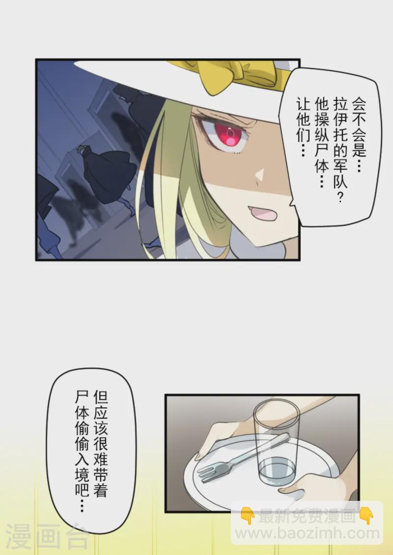 第276话 腹背受敌(1/2)-第277话