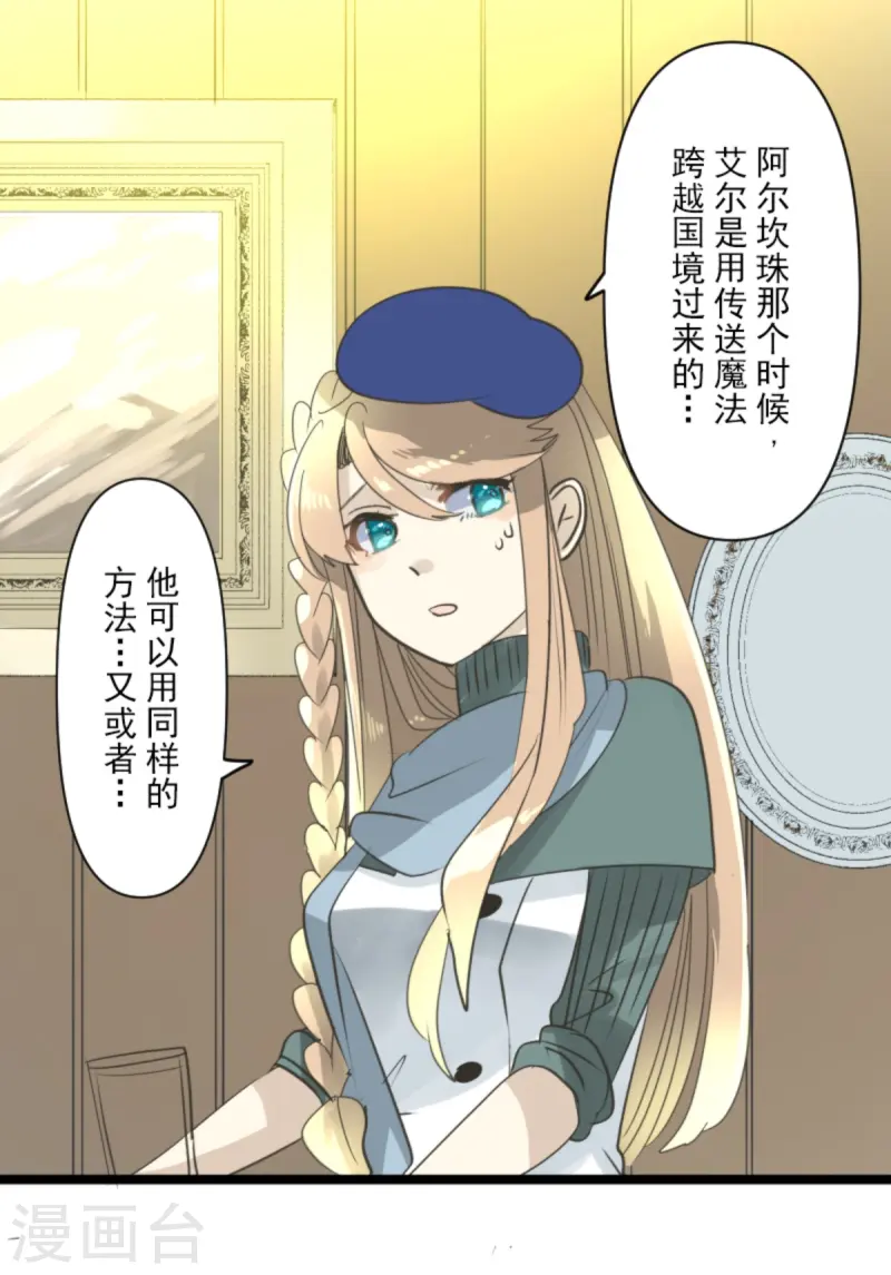 第276话 腹背受敌(1/2)-第277话