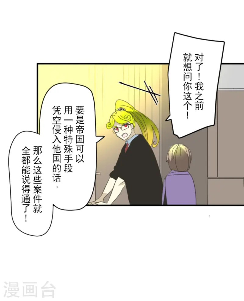 第276话 腹背受敌(1/2)-第277话