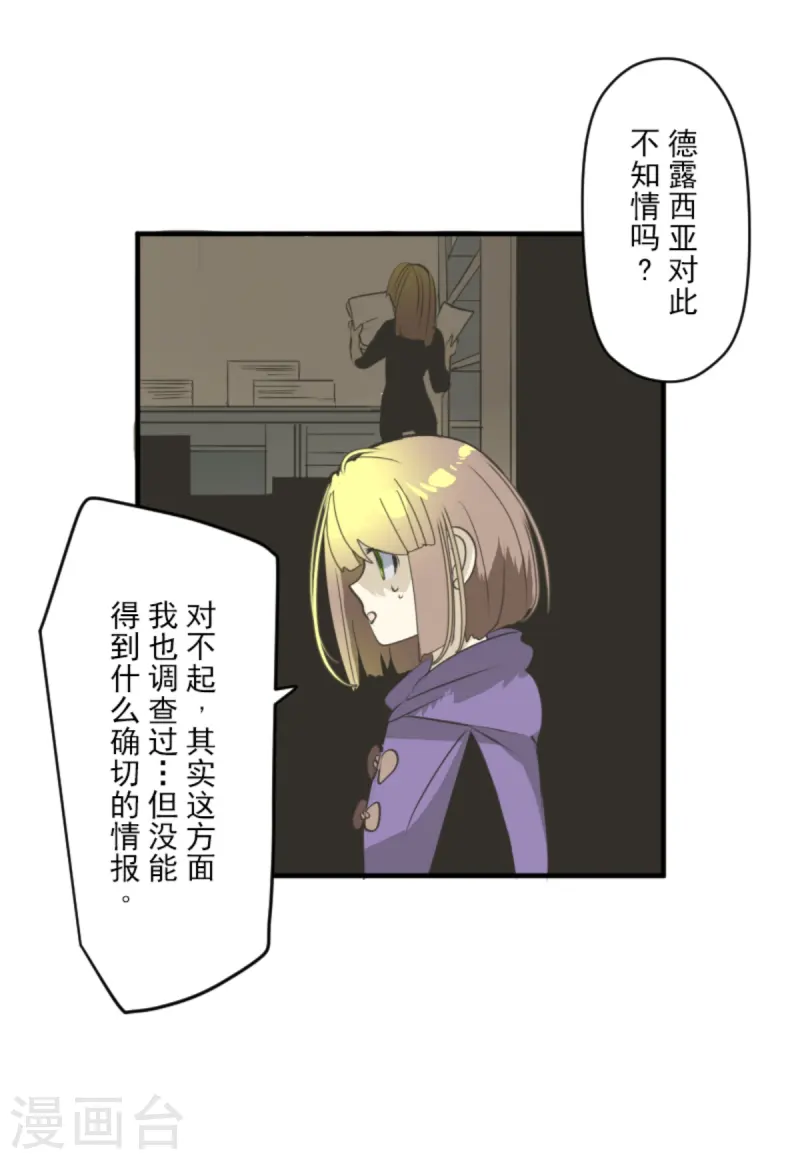 第276话 腹背受敌(1/2)-第277话