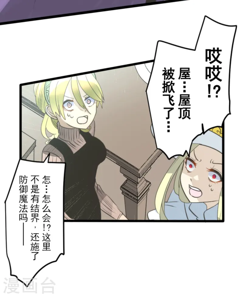 第276话 腹背受敌(1/2)-第277话