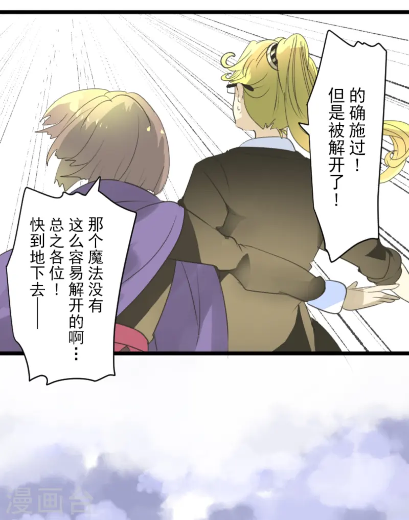 第276话 腹背受敌(1/2)-第277话