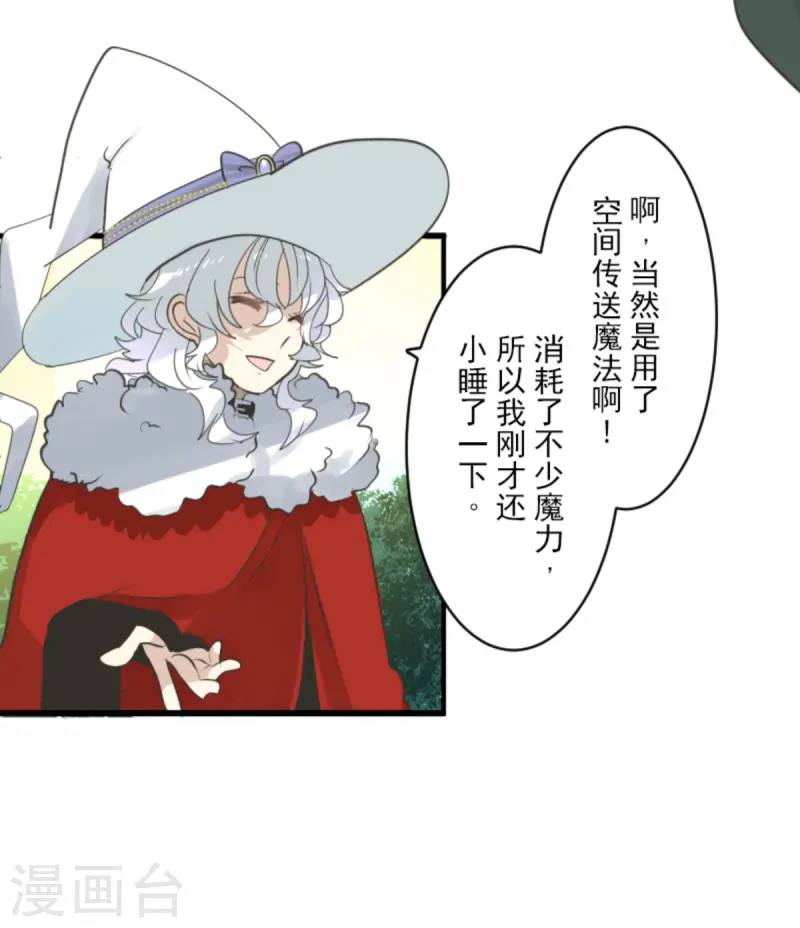 第276话 腹背受敌(1/2)-第277话