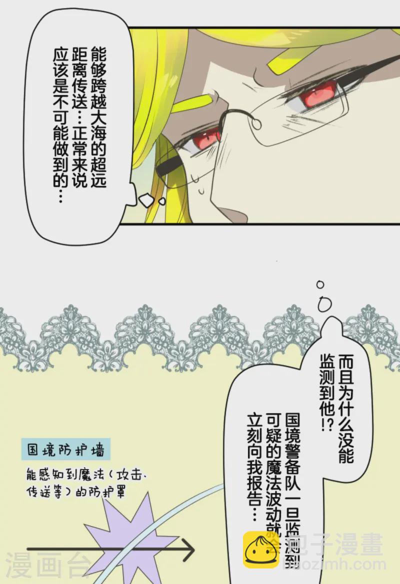 第276话 腹背受敌(1/2)-第277话