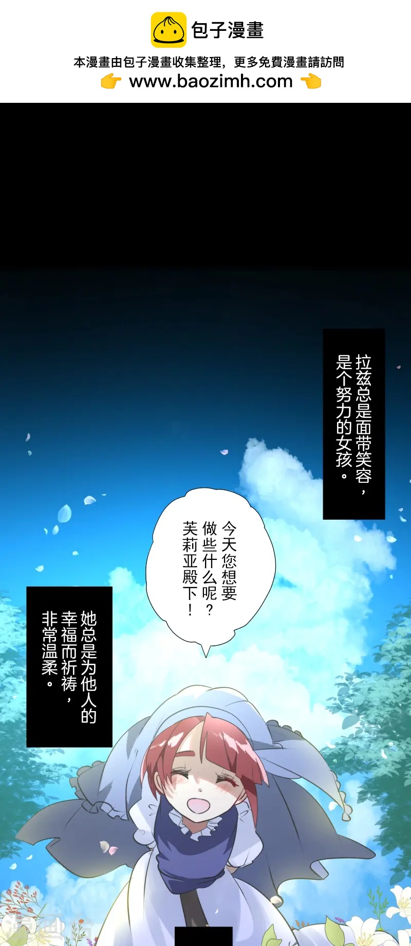 第278话 圈套-第279话