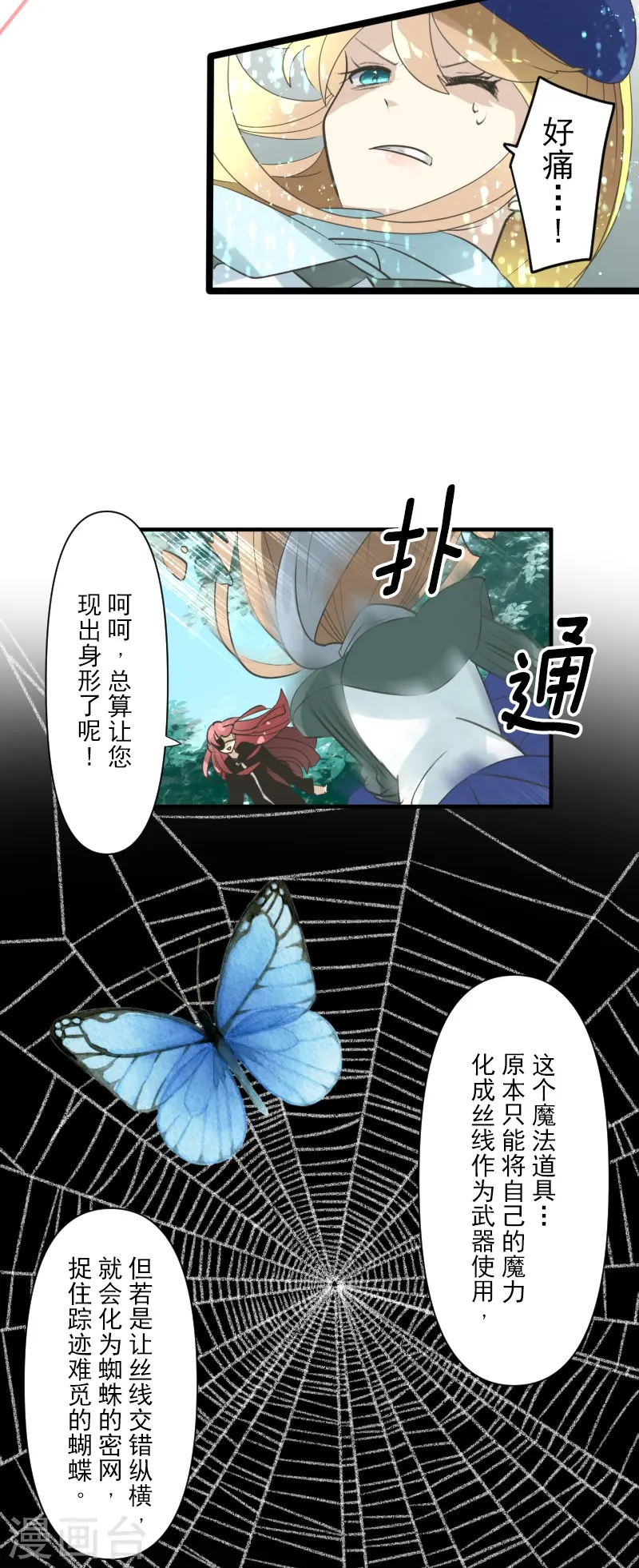 第278话 圈套-第279话