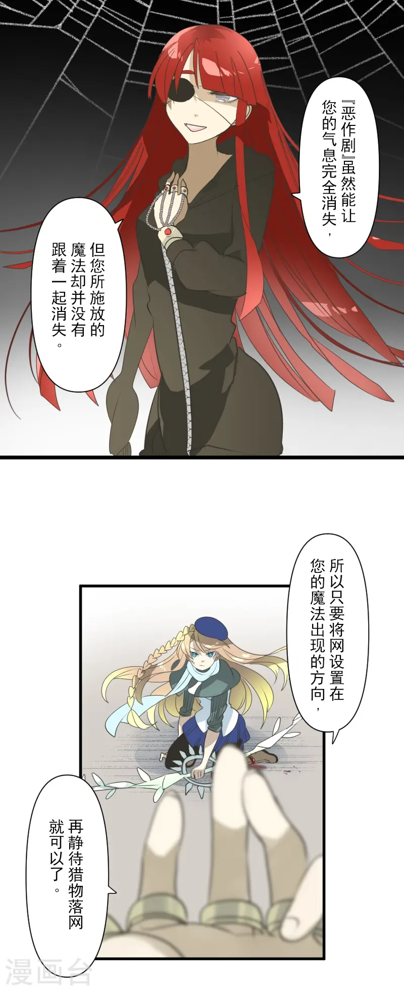 第278话 圈套-第279话