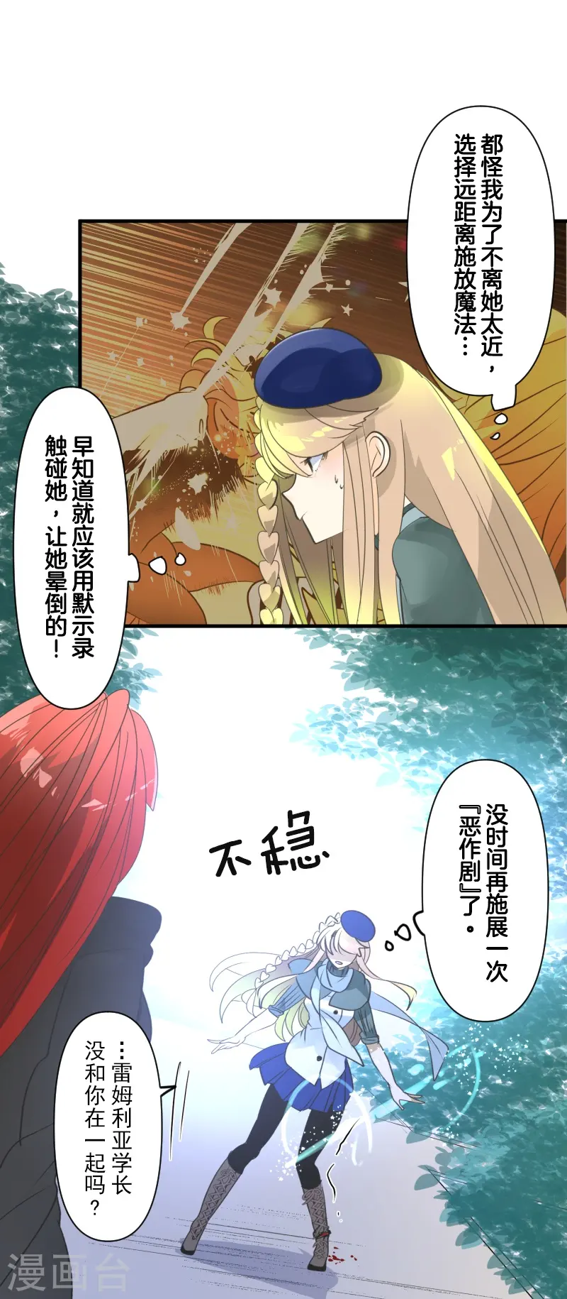 第278话 圈套-第279话