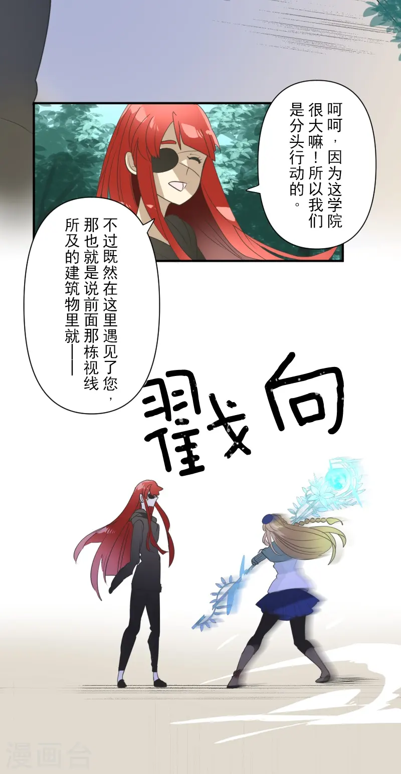 第278话 圈套-第279话