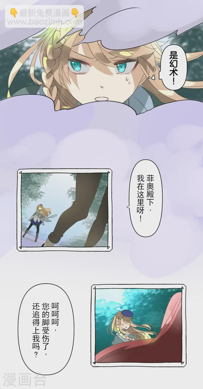 第278话 圈套-第279话