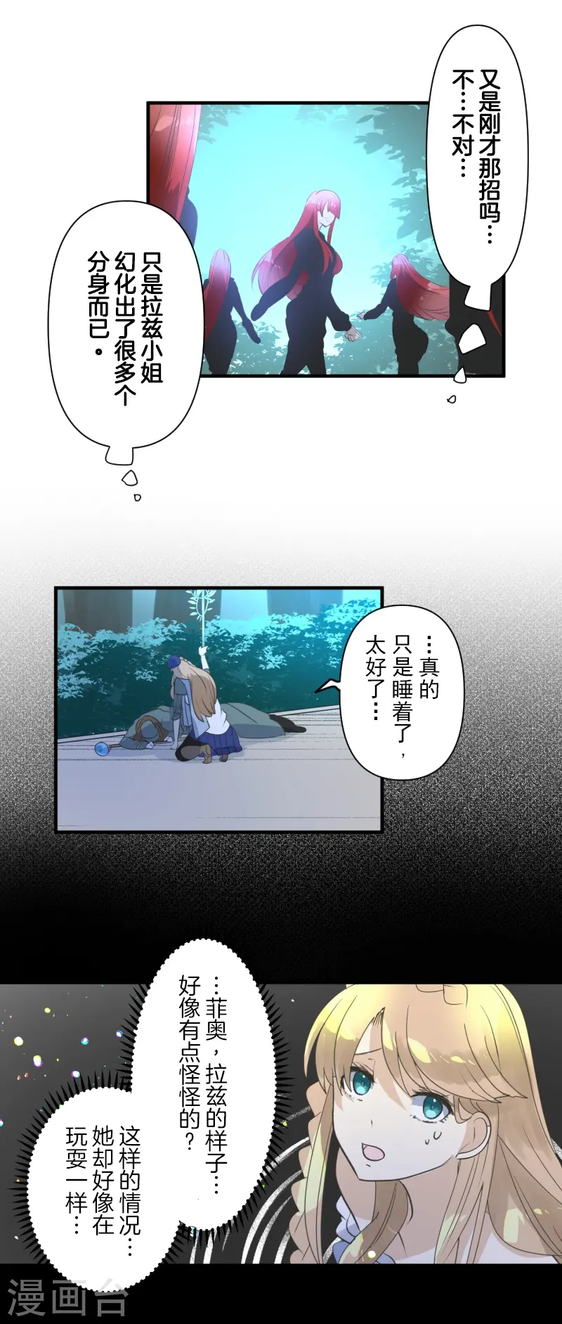 第278话 圈套-第279话