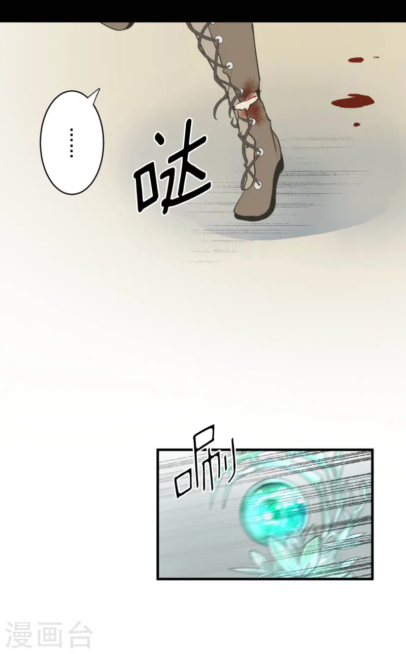 第278话 圈套-第279话