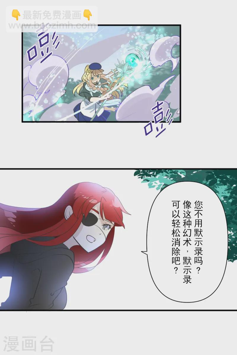 第278话 圈套-第279话