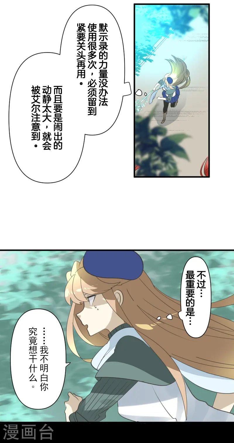 第278话 圈套-第279话