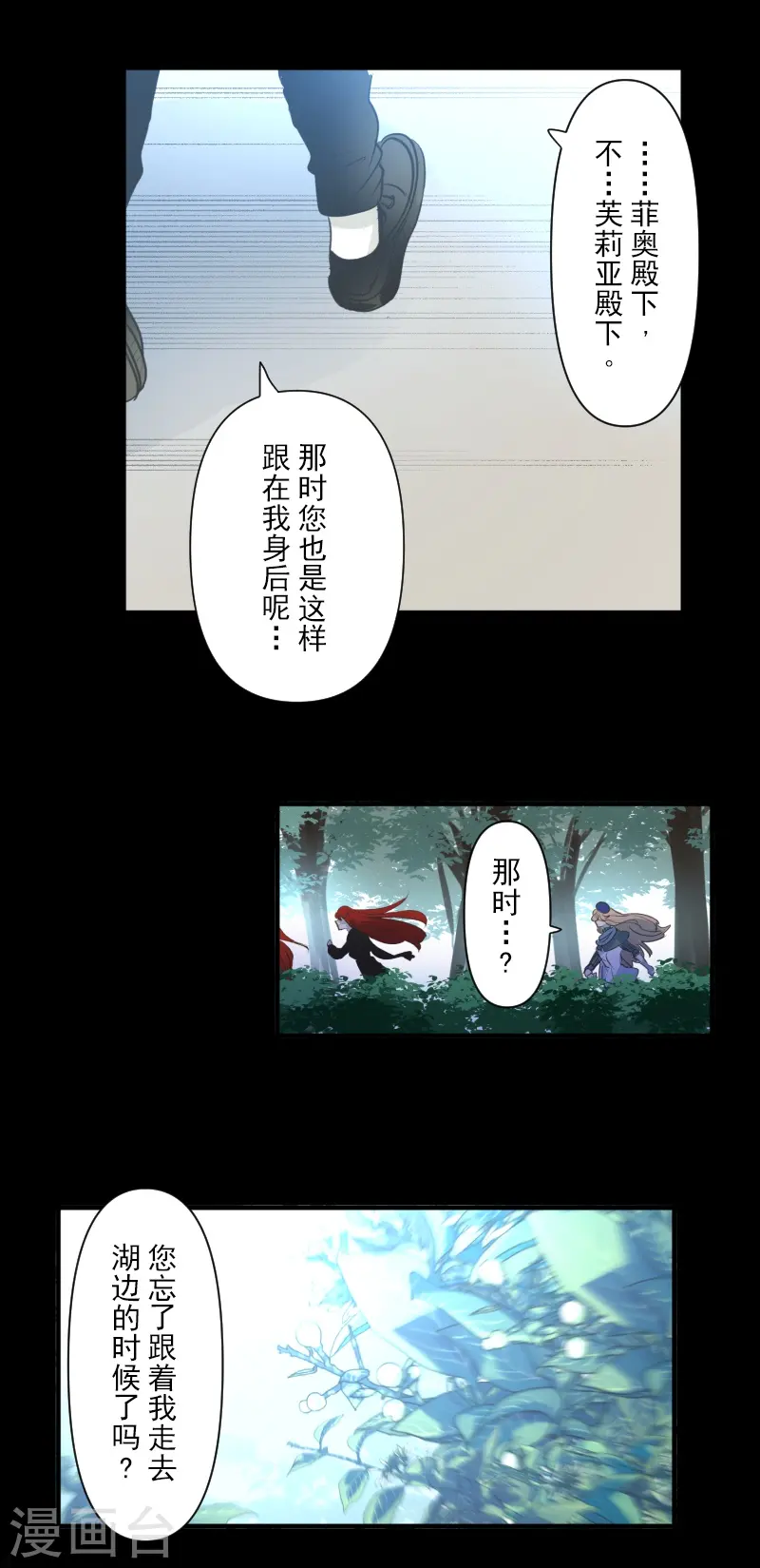 第278话 圈套-第279话