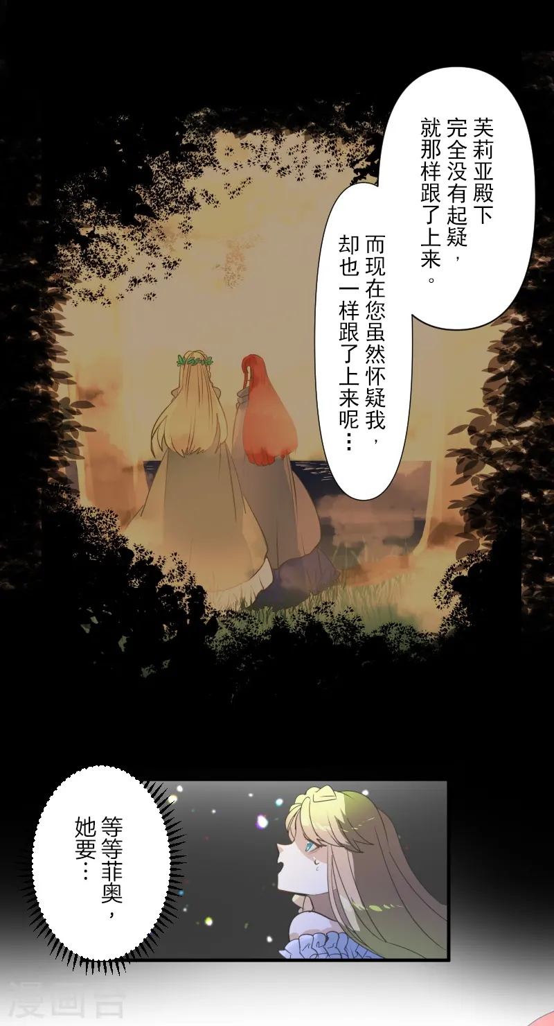 第278话 圈套-第279话