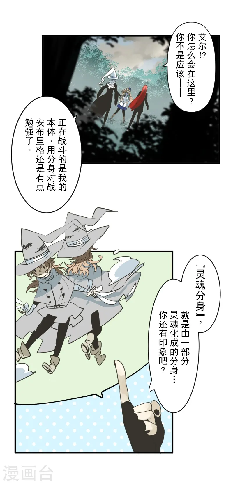 第278话 圈套-第279话