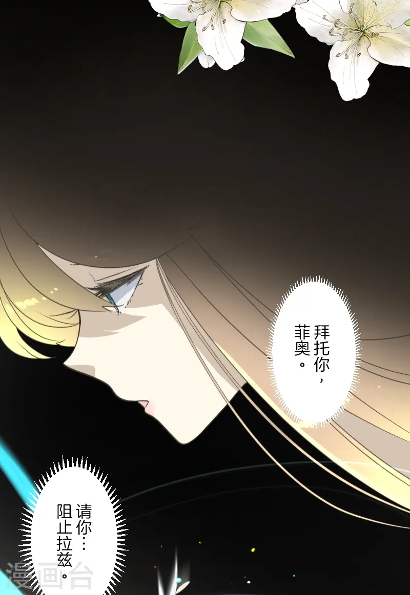 第278话 圈套-第279话