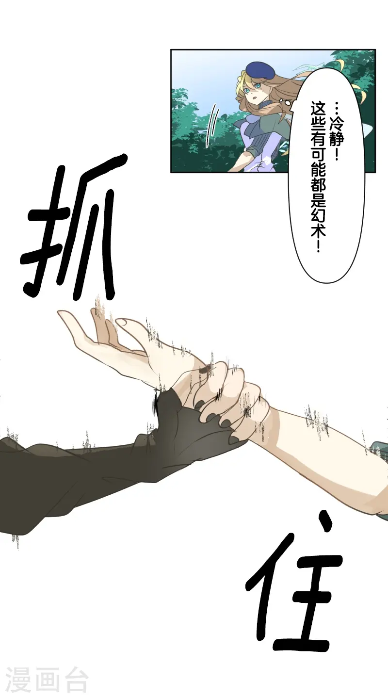 第278话 圈套-第279话